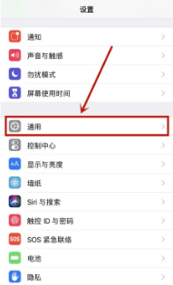 苹果手机说话对方听不见是怎么回事第2步