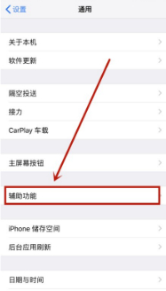 苹果手机说话对方听不见是怎么回事第3步