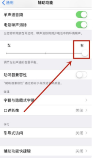 苹果手机说话对方听不见是怎么回事第4步