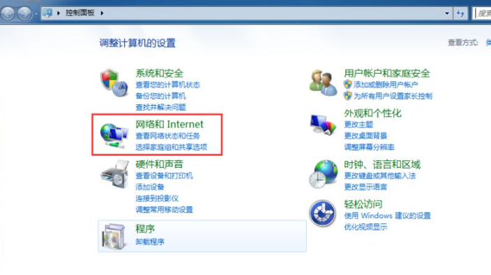 笔记本搜索不到家里的wifi第2步