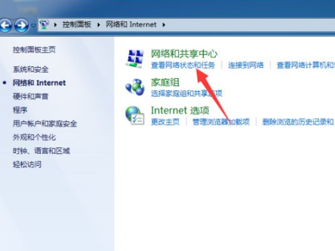 笔记本搜索不到家里的wifi第3步