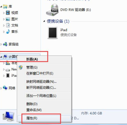 台式电脑内存小怎么扩大第2步