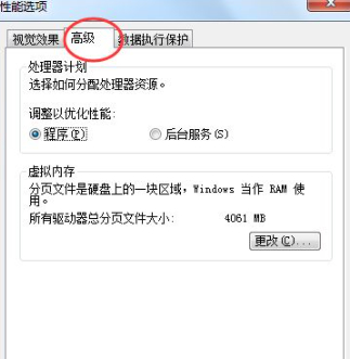台式电脑内存小怎么扩大第5步
