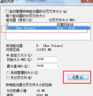 台式电脑内存小怎么扩大第8步
