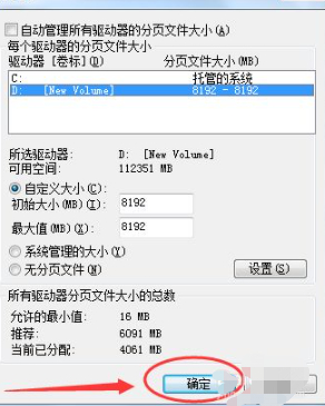 台式电脑内存小怎么扩大第9步