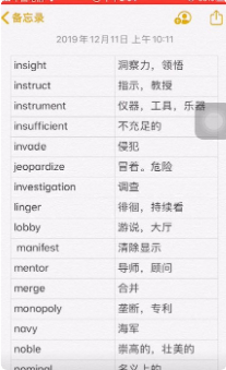 苹果备忘录长截图怎么弄第2步
