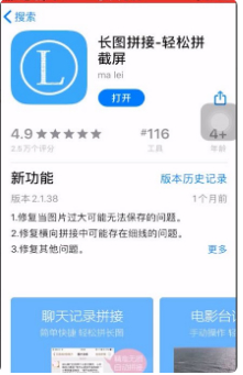 苹果备忘录长截图怎么弄第4步