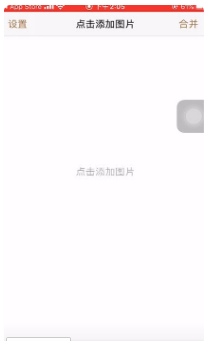 苹果备忘录长截图怎么弄第5步