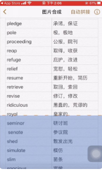 苹果备忘录长截图怎么弄第6步
