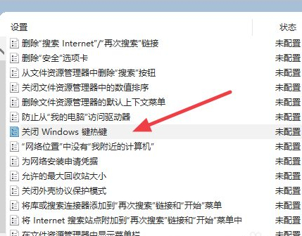 华硕win键锁定怎么解除第4步