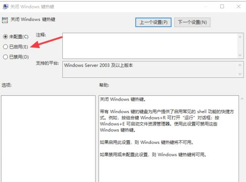 华硕win键锁定怎么解除第5步