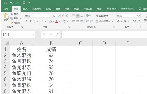 excel名字跟着成绩排序第1步