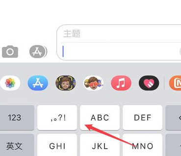 苹果九键怎么打括号第1步