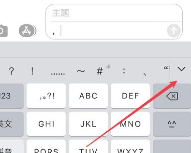 苹果九键怎么打括号第2步