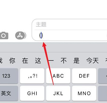 苹果九键怎么打括号第4步