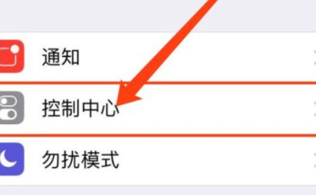 旧版本苹果6怎么录屏第2步