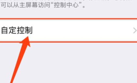 旧版本苹果6怎么录屏第3步