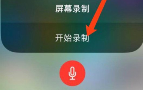 旧版本苹果6怎么录屏第6步