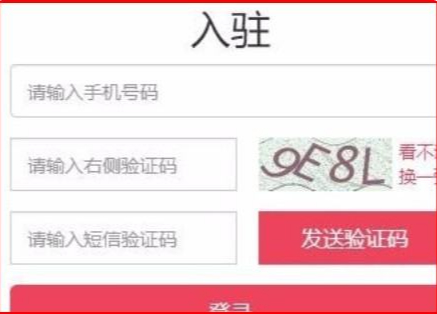 拼多多商标证号怎么填写第1步