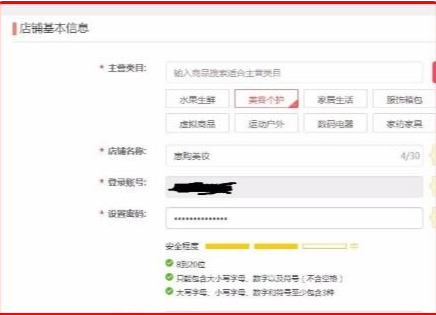 拼多多商标证号怎么填写第3步
