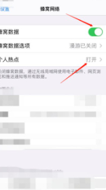 苹果手机热点电脑搜不到第3步