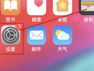 电脑搜不到苹果手机热点第1步