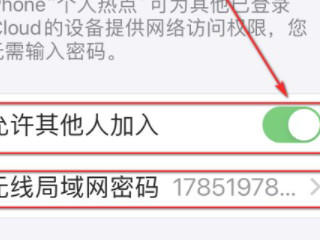 电脑搜不到苹果手机热点第3步