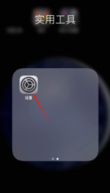 电脑找不到苹果手机热点第1步