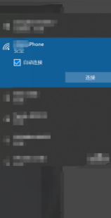 电脑找不到苹果手机热点第4步