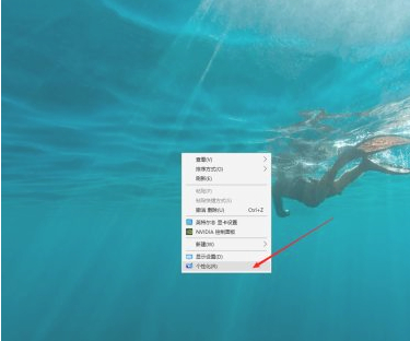 window10桌面图标设置第2步