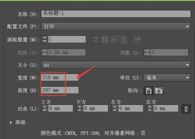 ai怎么取消编组第2步