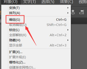 ai怎么取消编组第4步