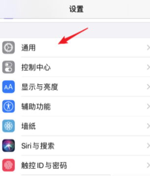 ios14.3设备管理信任不见了第2步
