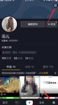 为什么抖音微信登录没有授权第1步
