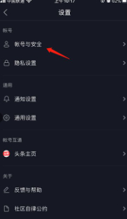 为什么抖音微信登录没有授权第3步