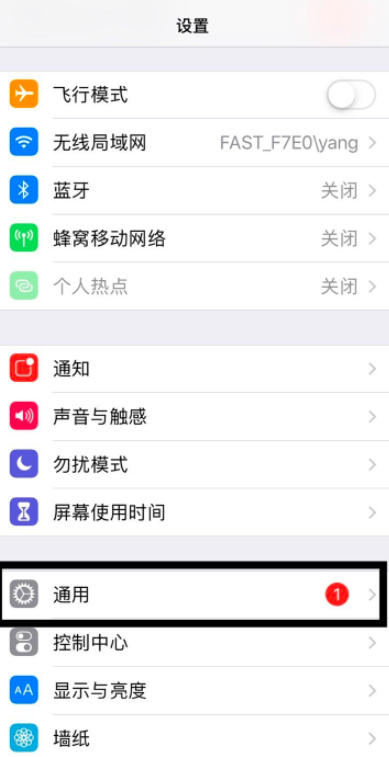 苹果xr球球怎么设置出来第2步