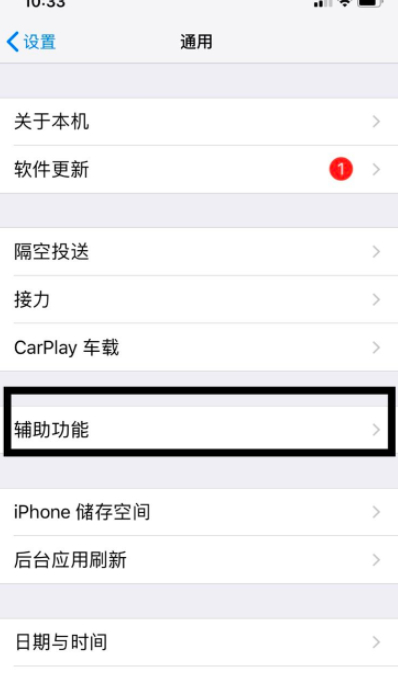 苹果xr球球怎么设置出来第3步