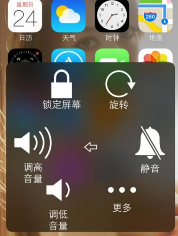 苹果xr球球怎么设置出来第7步