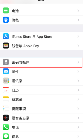 iphone还原safari设置第2步
