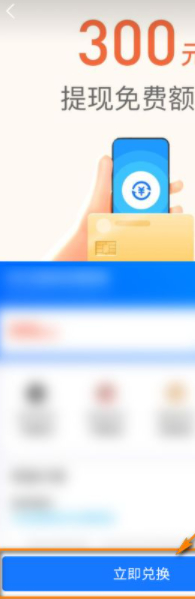 支付宝免费提现额度用完了怎么办第4步