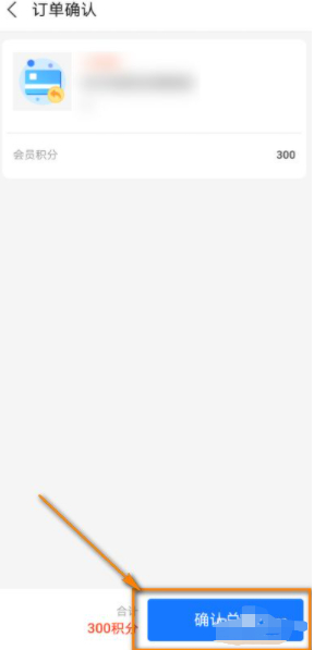 支付宝免费提现额度用完了怎么办第5步
