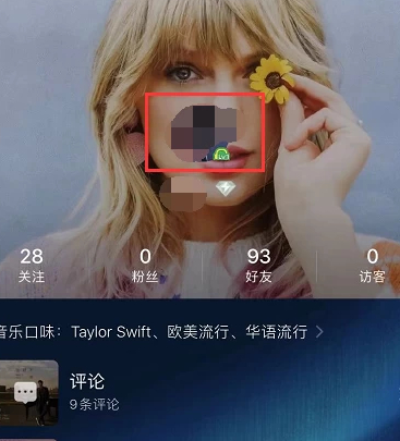 qq音乐怎么查看等级进度第3步