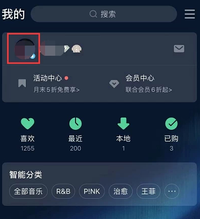qq音乐怎么看等级进度第2步