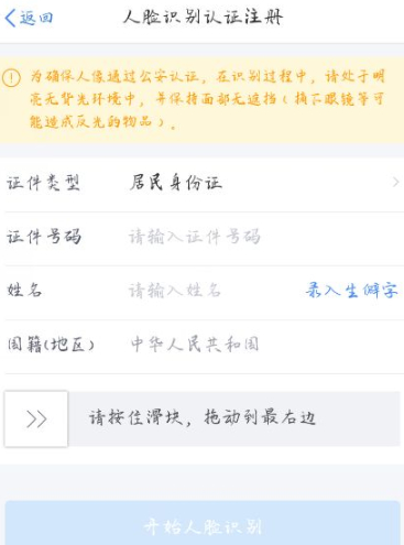 个人退税下载哪个app第2步