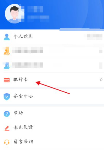 个人退税下载哪个app第4步