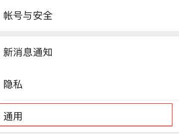 没有朋友圈入口第2步