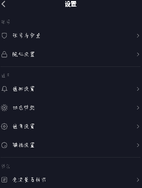 抖音隐藏作品怎么隐藏第3步