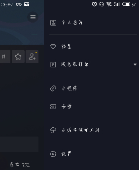 抖音作品怎么隐藏起来第2步