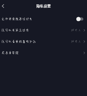 抖音作品怎么隐藏起来第4步