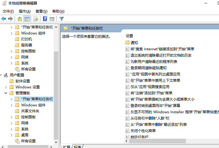 怎么锁定电脑桌面布局第2步